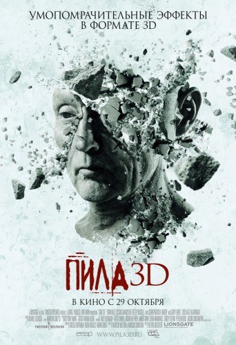 Пила 3D (2010, США) - мрачный кровавый остросюжетный выживальческий фильм ужасов