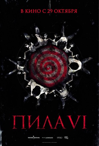 Пила 6 (2009, Канада, США, Великобритания..) - мрачный кровавый остросюжетный выживальческий фильм ужасов