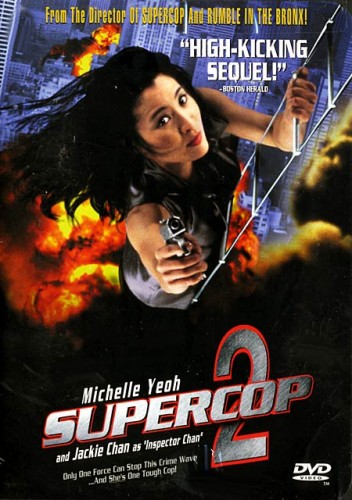 Суперполицейский 2 (1993, Гонконг) - забавный боевик