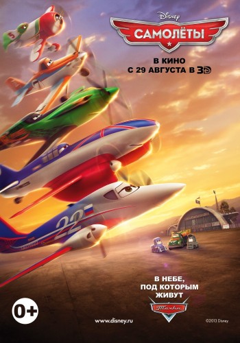 Самолеты (2013, США) - лёгкая мультипликационная комедия: соревнования живых самолётов