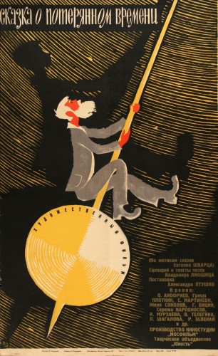 Сказка о потерянном времени (1964, СССР) - лёгкий чудаковатый фильм фэнтези: дети, которые превратились в пожилых людей