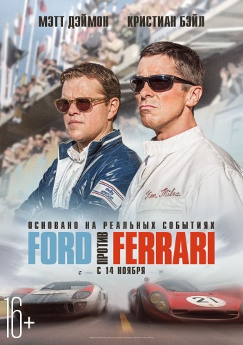 Ford против Ferrari (2019, США) - интригующий боевик: битва автомобильных брендов, гонки на спорткарах, два друга, автоконструктор и гонщик