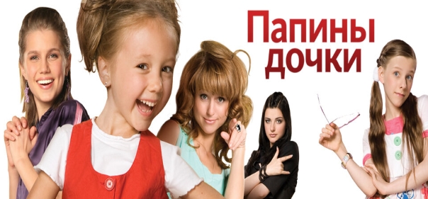 Киносборник комедий №9.1.1: Российские комедийные сериалы про современные российские семьи