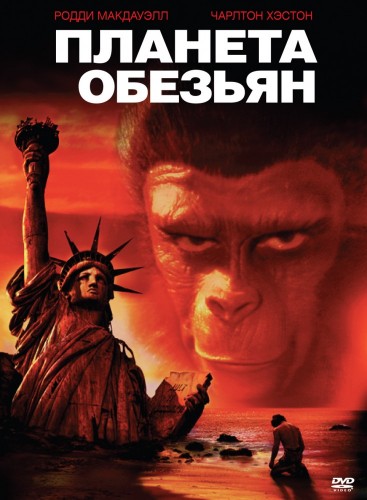Планета обезьян (1968, США) - интригующий выживальческий фантастический фильм-антиутопия: путешествие во времени, эволюция обезьян