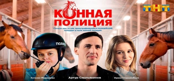 Список лучших российских комедийных сериалов 2018 года Список лучших российских комедийных сериалов 2018 года