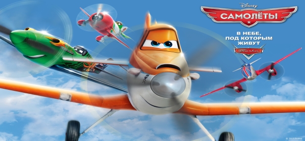 Список лучших семейных приключенческих мультипликационных комедий: Самолеты (2013)