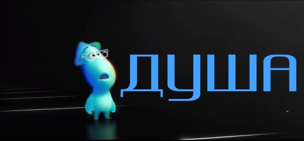 Список лучших мультфильмов 2020 года Список лучших мультфильмов 2020 года