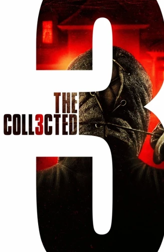 Коллекционер 3