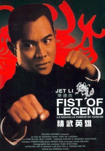 Кулак легенды (1994, Гонконг) - мрачный суровый боевик