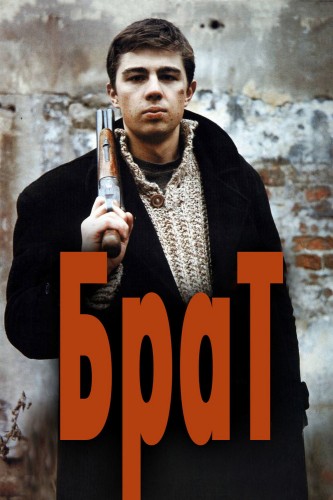 Брат (1997, Россия) - мрачный суровый боевик: преступники