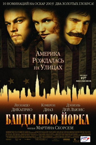Банды Нью-Йорка (2002, США, Германия, Великобритания..) - мрачная драма: преступники