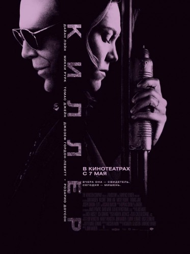 Киллер (2008, США) - мрачный суровый триллер: наёмный убийца