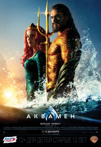 Аквамен (2018, США, Австралия) - мистическая боевая фантастика по комиксам DC Comix: король подводного мира, битва за трон
