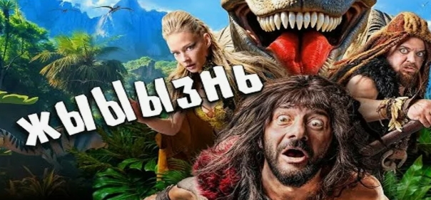 жЫЫЫзнь