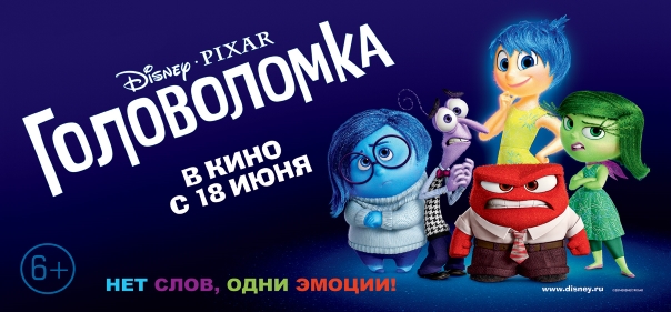 Головоломка Головоломка