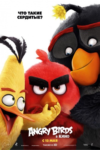 Angry Birds в кино (2016, Финляндия, США) - чудаковатый мультипликационный боевик по одноимённой компьютерной игре