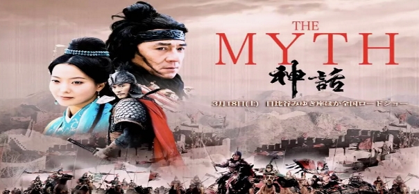 Миф