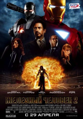 Железный человек 2 (2010, США) - интригующая разрушительная боевая фантастика по комиксам MARVEL