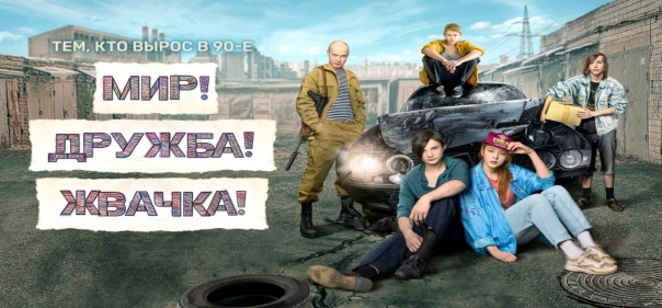 Список лучших российских сериалов 2020 года Список лучших российских сериалов 2020 года